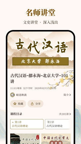 拾韵app