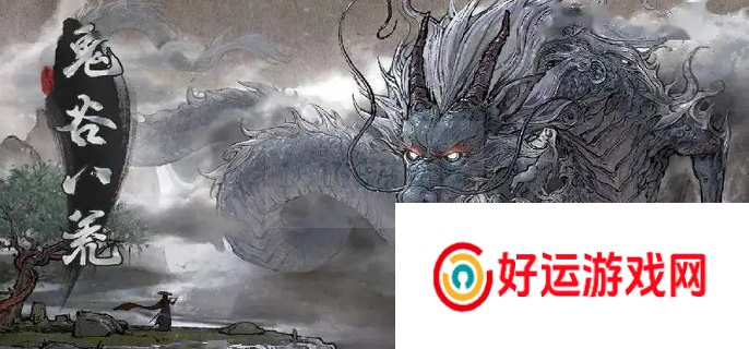 鬼谷八荒碧云洞府在哪里