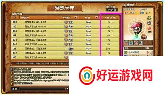 弹弹堂咋么观战