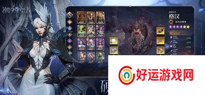 潮汐守望者英雄咋么进阶