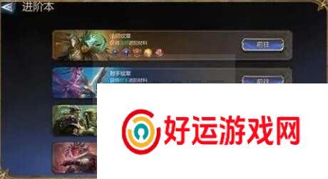 潮汐守望者英雄咋么进阶