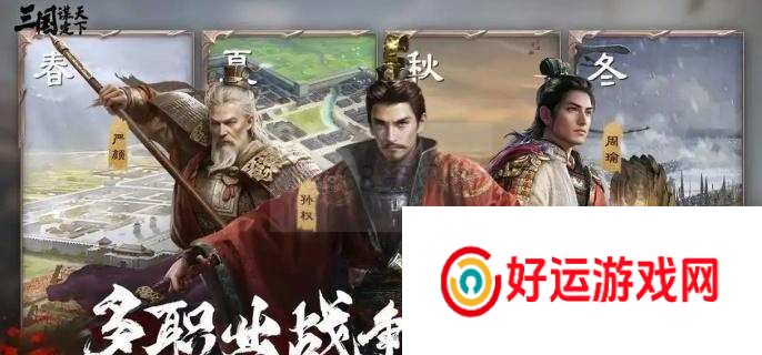 三国谋定天下S4赛季新武将于吉咋么样