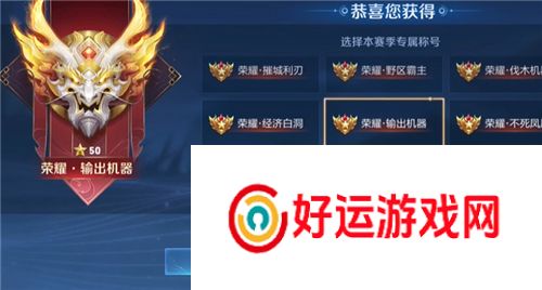 王者荣耀荣耀王者专属称号哪个最好 含金量最高最稀有的称号盘点