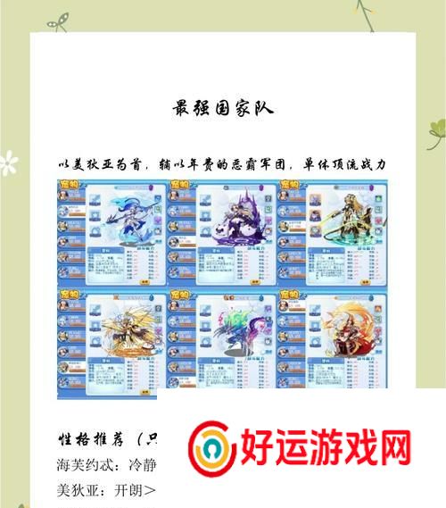 洛克王国天梯玩法有哪些技巧？