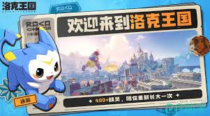 洛克王国世界精灵旅行机制是什么样