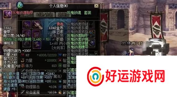 地下城神器无法使用的原因是什么？如何解决？