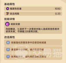 英勇之地夜幕锋刃好用吗