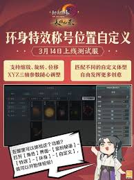 剑网3太极秘录版本公测有哪些福利