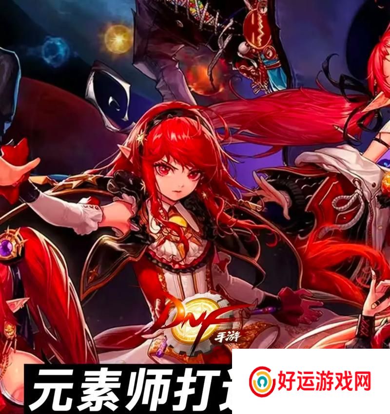 DNF如何获取并使用下级元素？下级元素的作用是什么？