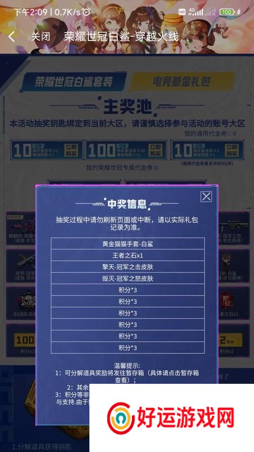 cf幻神成就玩家数量有多少？