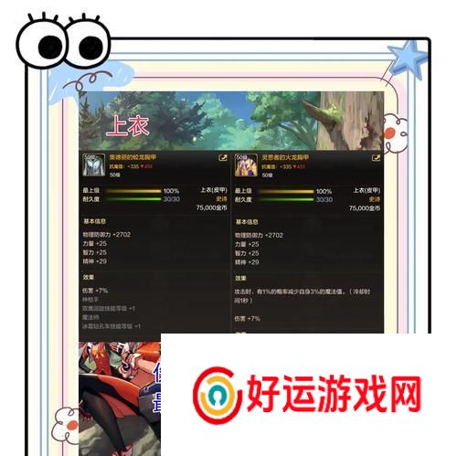 DNF组队的最佳搭配是什么？组队时需要注意哪些事项？