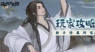 这城有良田李令月值得培养吗