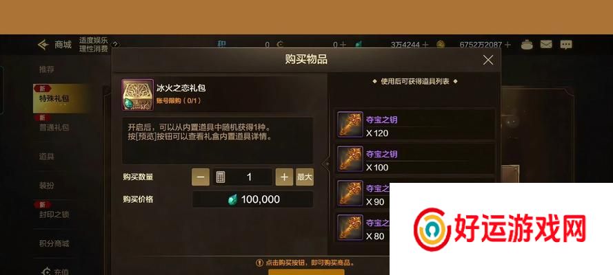 地下城回归礼包具体包含哪些内容？如何有效利用回归礼包？