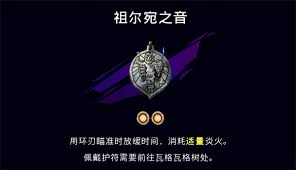 波斯王子失落的王冠如何获取冰霜护符
