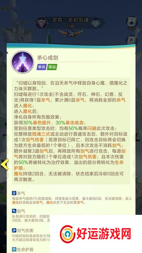 剑魂的瞬移特效如何触发？瞬移特效的使用条件是什么？