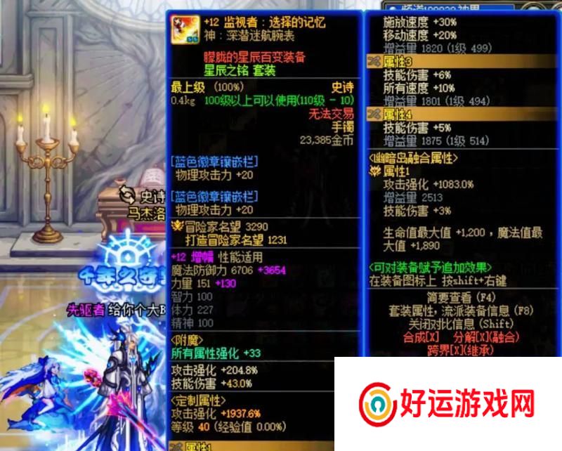 dnf剑神神影手怎么用？神影手的使用技巧有哪些？