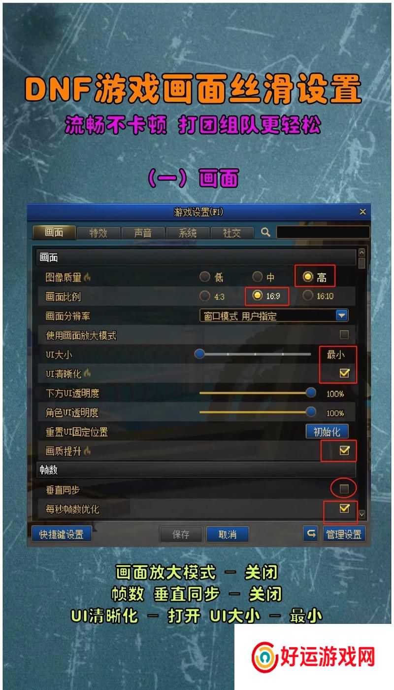 地下城技能显示秒数如何调整？调整技能显示秒数的方法是什么？