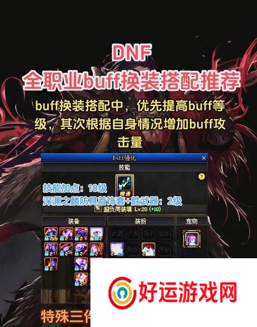 地下城手游装扮丢弃方法是什么？