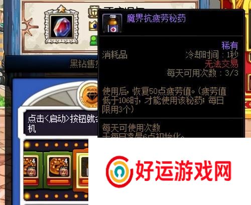 dnf中哪些药品是必备的？购买药品有什么技巧？