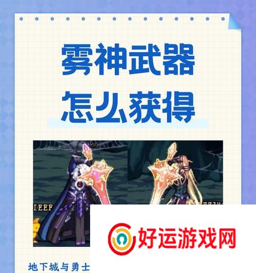 DNF雾神卡顿问题如何解决？雾神卡顿的原因是什么？