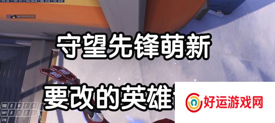 守望先锋初次设置步骤是什么？遇到问题如何解决？