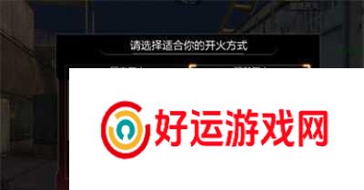 cf游戏内如何关闭振动？