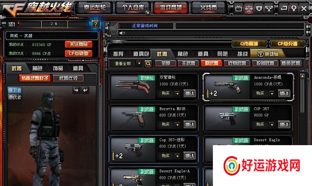 cf飞虎队当时如何获得？有什么特殊条件？
