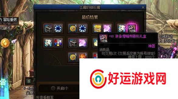 dnf土罐开启物品有哪些？