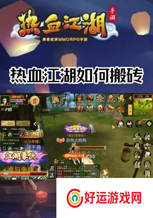 热血江湖中如何获得抽成功2石头？抽石头的技巧是什么？
