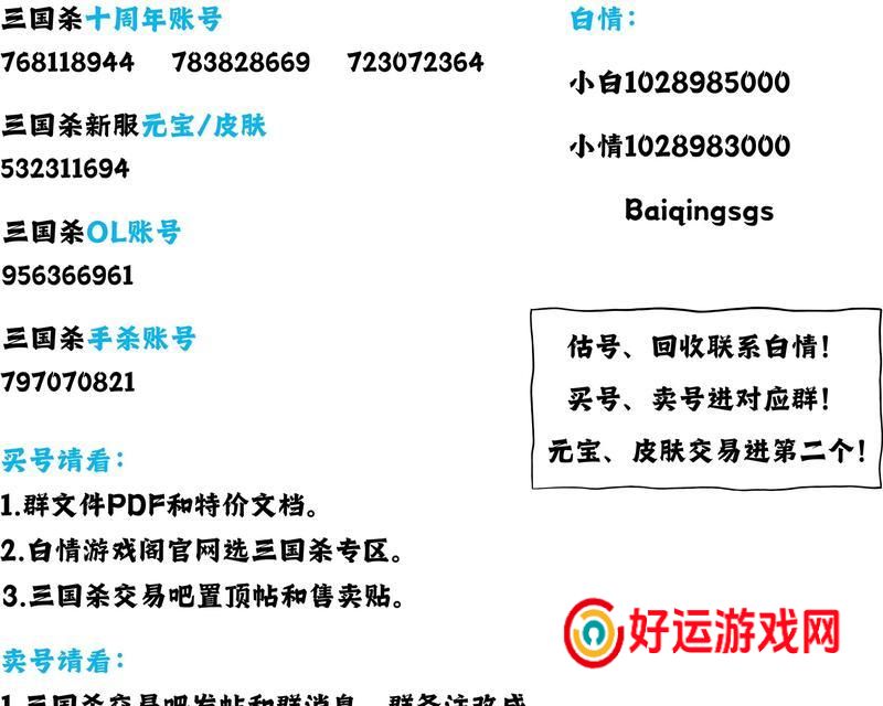 三国杀充值金额差异原因是什么？