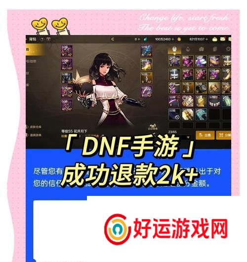 地下城游戏中卡住无法退出怎么办？有哪些退出游戏的技巧？