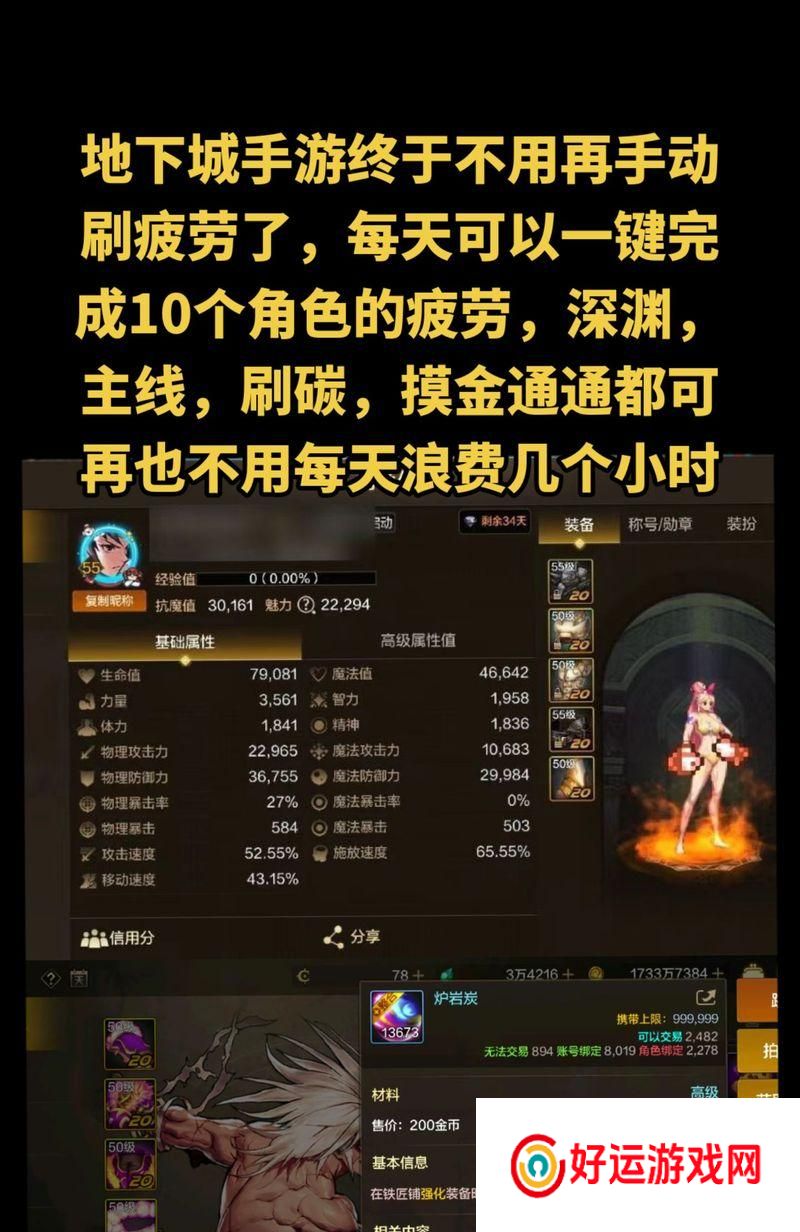DNF会涨技能解锁条件是什么？