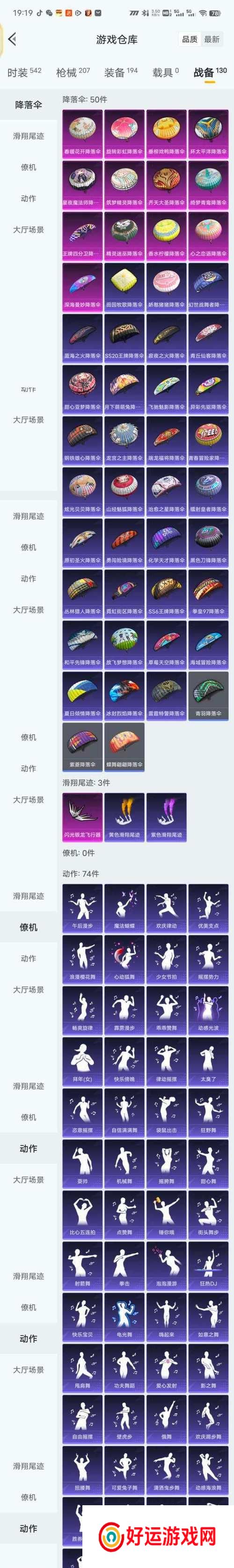 劲舞团中羽毛戒指如何获得？获取羽毛戒指的途径有哪些？