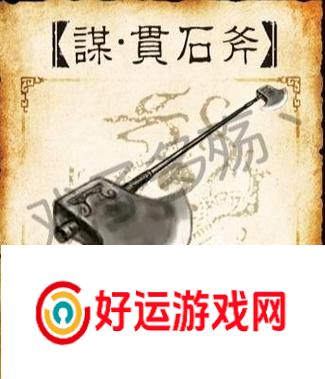 三国杀武器篇三星获取方法是什么？