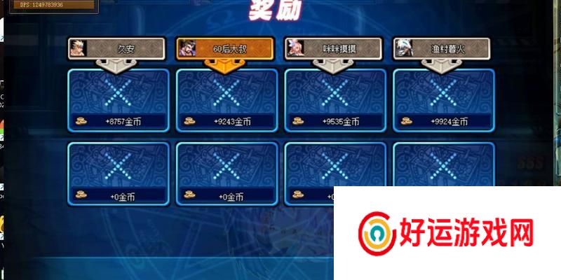 DNF快速升级至90级的策略？