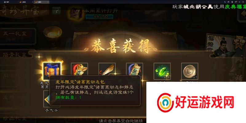 三国杀中如何给其他玩家赠送礼物？有哪些限制条件？