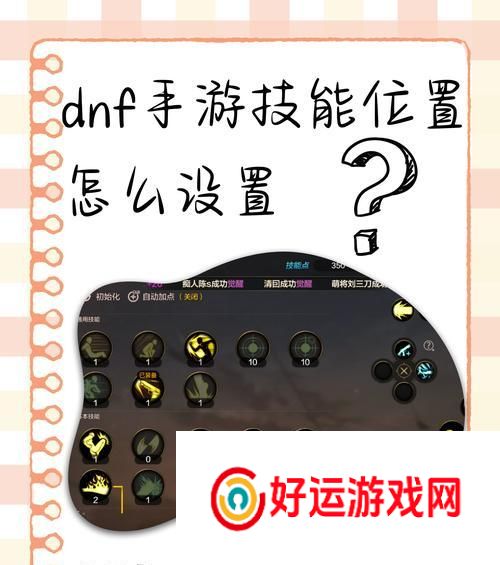 DNF安全锁解除方法是什么？