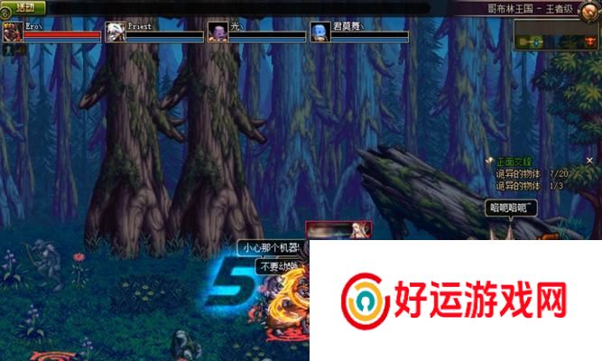 地下城哥布林王国版本是何时推出的？哥布林王国的特色内容有哪些？