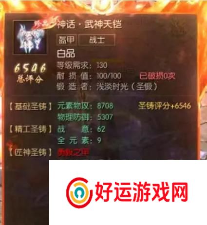 魔域白品在游戏中的价值如何？