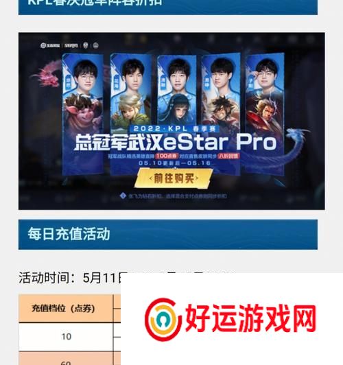 完美世界时间点券的充值方法是什么？充值点券有哪些优惠？