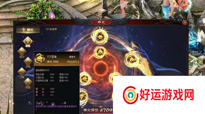 魔域90级神火伤害计算方式是什么？如何提高神火伤害？