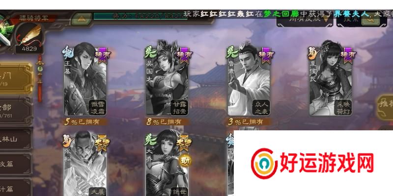 国士将风三国杀名将传白嫖技巧是什么？如何有效白嫖？