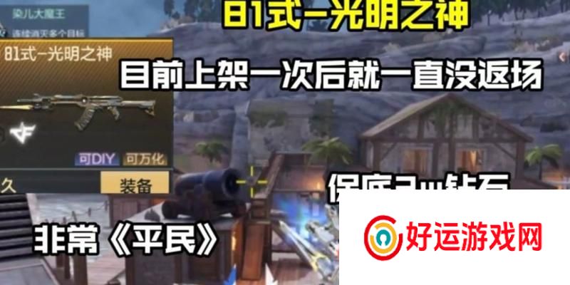 CF手游光明之神觉醒需要多少钻石？