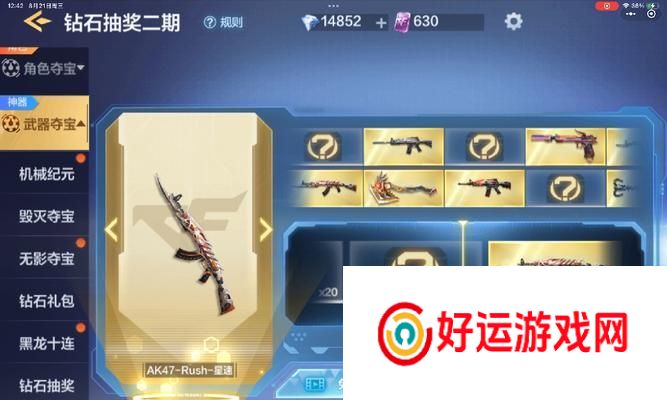 cf伤戒获取需要的钻石数量是多少？