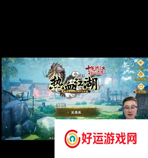 热血江湖中如何进行私聊？私聊功能有哪些限制？