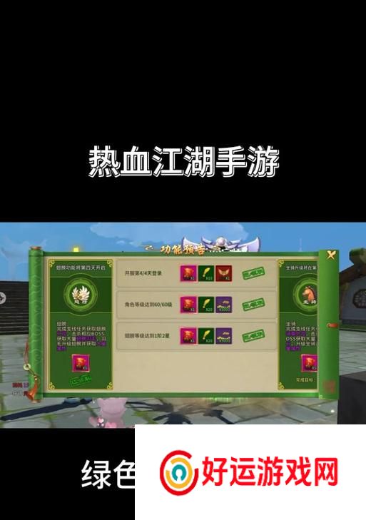 热血江湖龙腾虎跃玩法介绍是什么？如何参与？