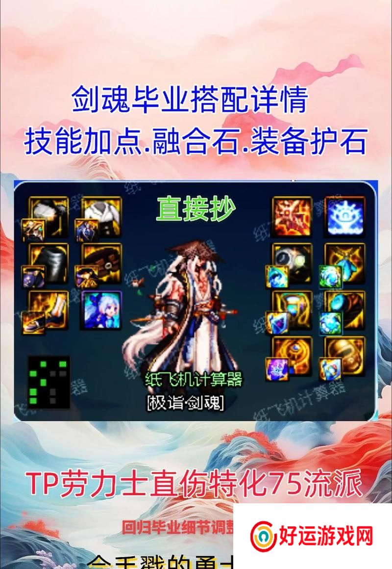 剑魂如何在七秒内击败海伯伦？海伯伦战斗的策略是什么？