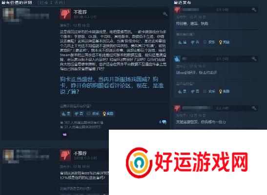 在steam上如何给三国杀游戏差评？差评的流程是怎样的？