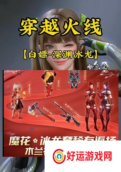 CF冰龙组队需要多少钱？如何找到合适的队友？