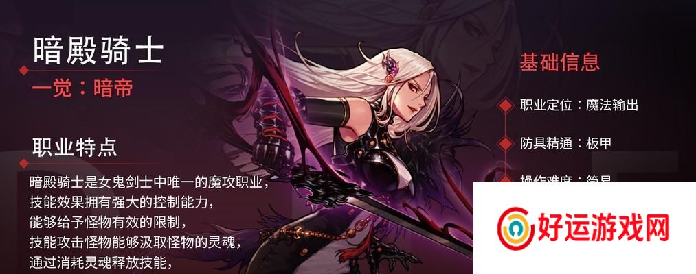 dnf中勇士角色为何缺失？